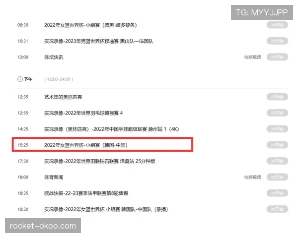 比利时世界杯焦点战时间安排