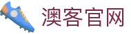 澳客 | 澳客APP官方下载 | 手机综合体育直播平台